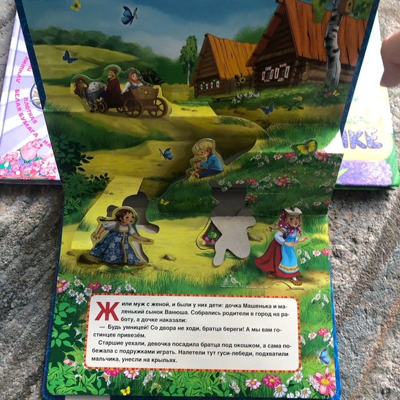 Russian Kids Books - Picture 2 of 3